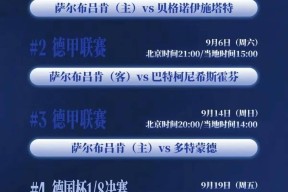 pg官网德国杯赛程吃紧，尤文图斯今晚战术微调，媒体盛赞，纪律约束更严格的简单介绍